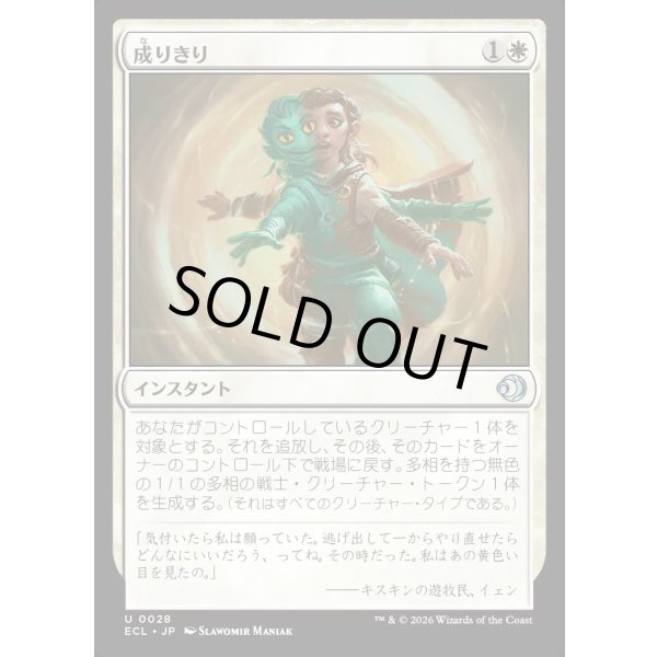 画像1: 成りきり/Personify (1)