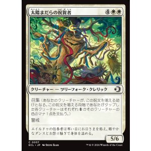 画像: 太陽まだらの祝賀者/Sun-Dappled Celebrant