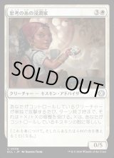 画像: 思考の糸の浸潤家/Thoughtweft Imbuer