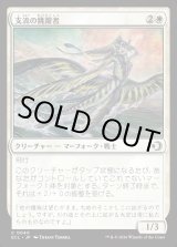 画像: 支流の跳躍者/Tributary Vaulter