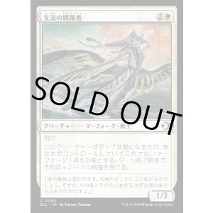 画像: 支流の跳躍者/Tributary Vaulter