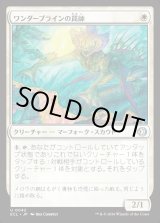 画像: ワンダーブラインの罠師/Wanderbrine Trapper