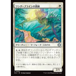 画像: ワンダーブラインの罠師/Wanderbrine Trapper