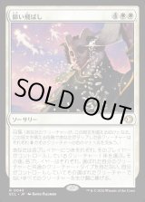 画像: 篩い飛ばし/Winnowing