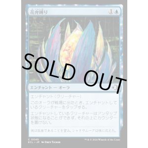 画像: 花弁縛り/Blossombind