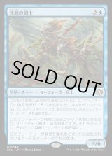 画像: 浅瀬の闘士/Champions of the Shoal