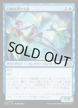 画像: 幻触を授ける者/Glamer Gifter