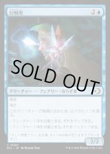 画像: 幻触児/Glamermite