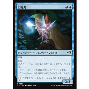 画像: 幻触児/Glamermite