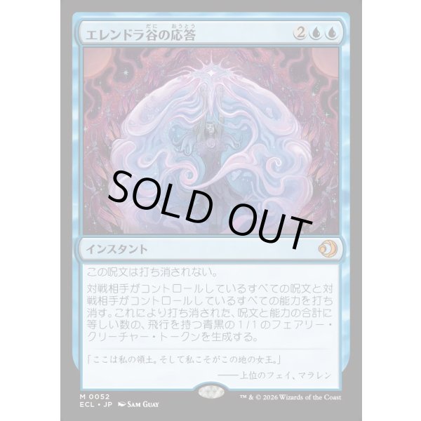 画像1: エレンドラ谷の応答/Glen Elendra's Answer (1)