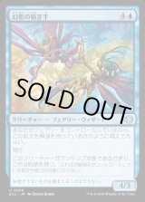 画像: 幻影の紡ぎ手/Illusion Spinners