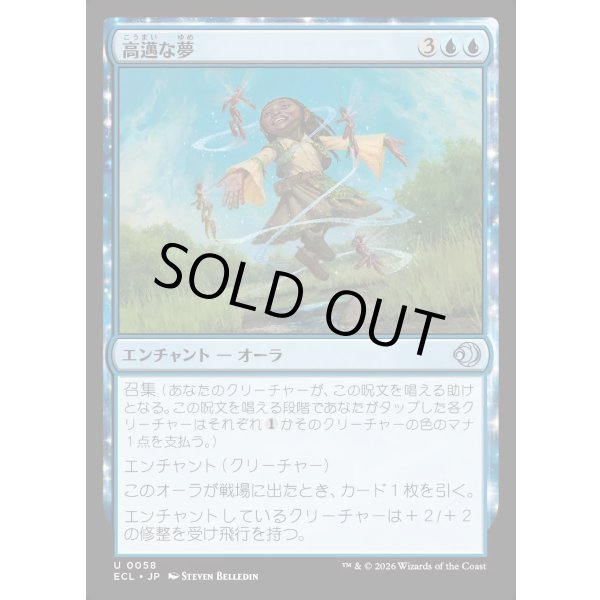 画像1: 高邁な夢/Lofty Dreams (1)