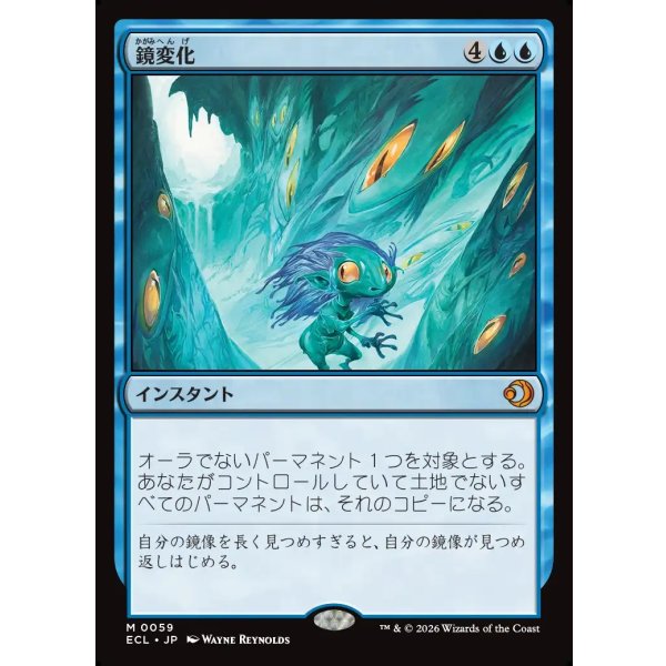 画像1: 鏡変化/Mirrorform (1)