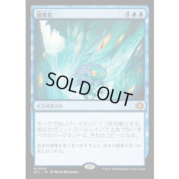 画像1: 鏡変化/Mirrorform (1)