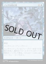 画像: ノッグル的心理/Noggle the Mind