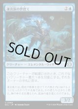 画像: 凍炎族の世捨て/Rimekin Recluse