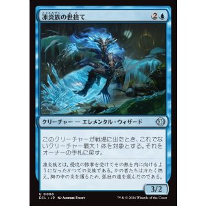 画像: 凍炎族の世捨て/Rimekin Recluse