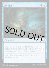 画像: 共に逃走/Run Away Together