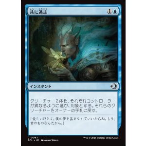 画像: 共に逃走/Run Away Together