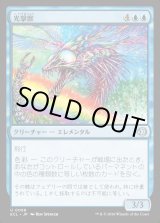 画像: 光撃獣/Shinestriker