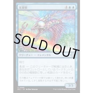 画像: 光撃獣/Shinestriker