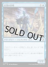 画像: 山頂の歩哨/Summit Sentinel