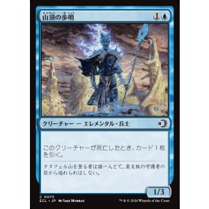 画像: 山頂の歩哨/Summit Sentinel