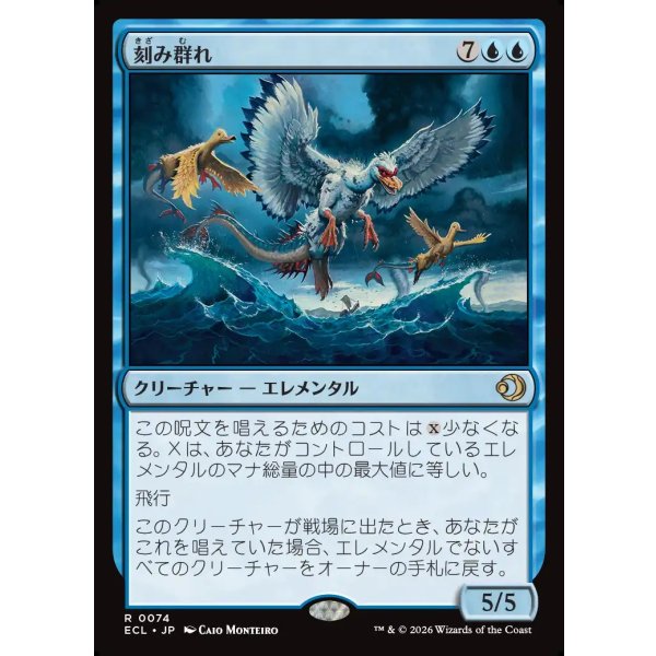 画像1: 刻み群れ/Sunderflock (1)