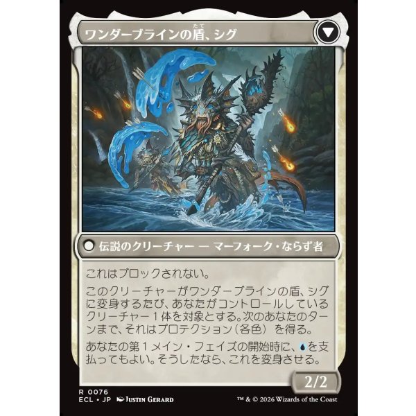 画像2: ワンダーワインの知恵者、シグ/Sygg, Wanderwine Wisdom (2)