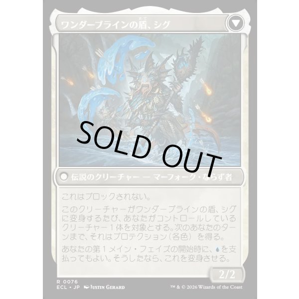 画像2: ワンダーワインの知恵者、シグ/Sygg, Wanderwine Wisdom (2)