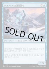 画像: タヌフェルの凍炎語り/Tanufel Rimespeaker