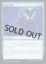 画像: 個性の渇望/Thirst for Identity