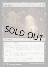 画像: 婆の宣告/Auntie's Sentence