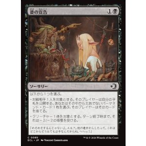 画像: 婆の宣告/Auntie's Sentence