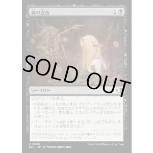 画像: 婆の宣告/Auntie's Sentence