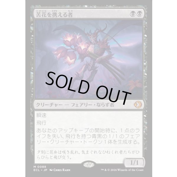 画像1: 苦花を携える者/Bitterbloom Bearer (1)