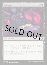 画像: 枯れ腐り/Blight Rot