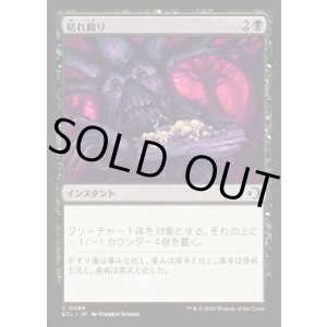 画像: 枯れ腐り/Blight Rot