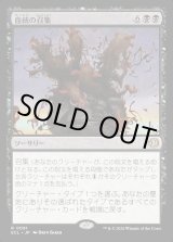 画像: 血統の召集/Bloodline Bidding