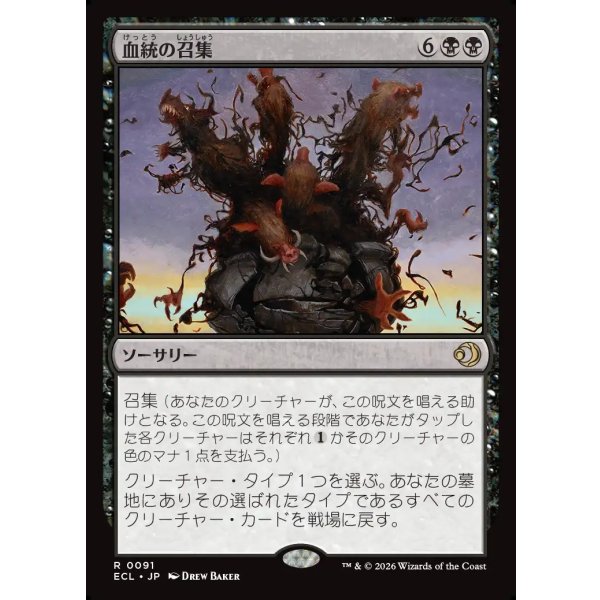 画像1: 血統の召集/Bloodline Bidding (1)