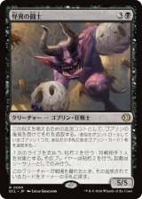 画像: 怪異の闘士/Champion of the Weird