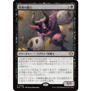 画像: 怪異の闘士/Champion of the Weird