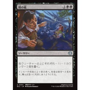 画像: 闇の帳/Darkness Descends