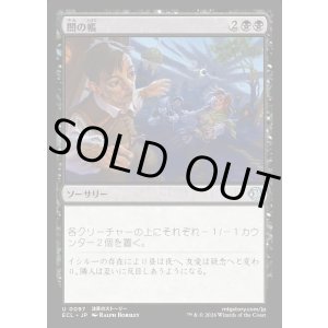 画像: 闇の帳/Darkness Descends