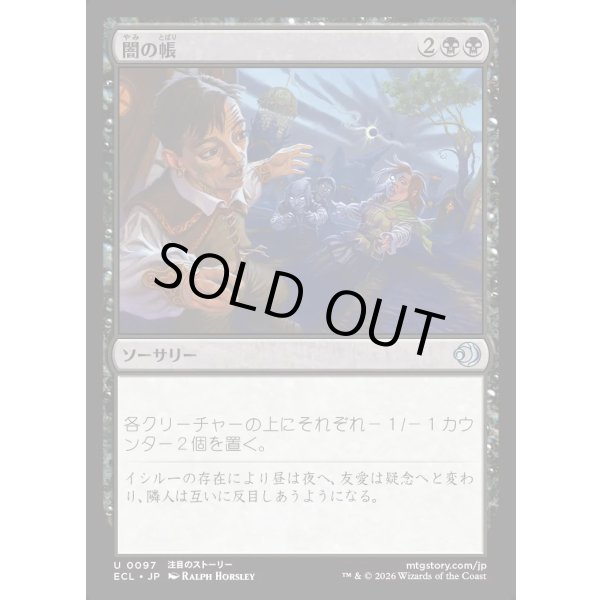 画像1: 闇の帳/Darkness Descends (1)