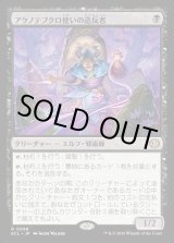 画像: アケノテブクロ使いの造反者/Dawnhand Dissident