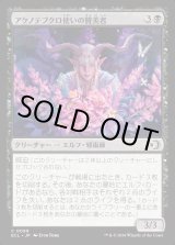 画像: アケノテブクロ使いの賛美者/Dawnhand Eulogist