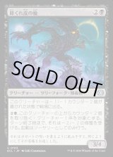 画像: 節くれ皮の楡/Gnarlbark Elm