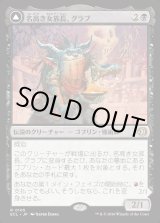 画像: 名高き女族長、グラブ/Grub, Storied Matriarch