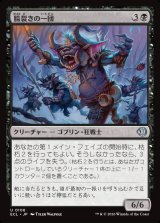 画像: 腸裂きの一団/Gutsplitter Gang